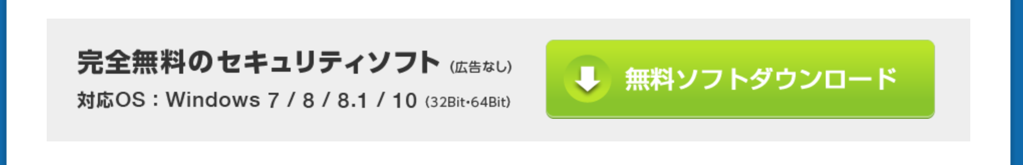 完全無料